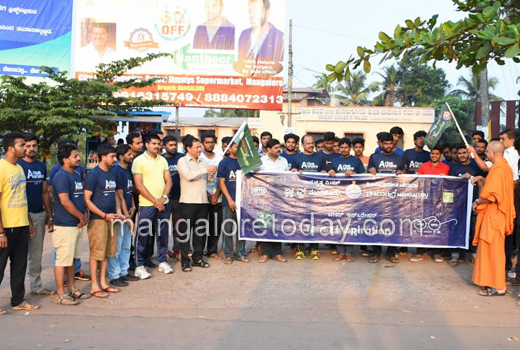 Swacch Mangalu